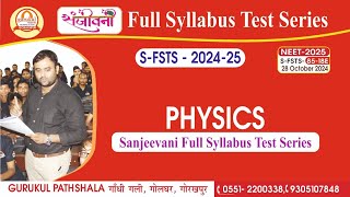 SFSTS 8518E संजीवनी Full Syllabus Test series physics paper discussion skr sir neet phy [upl. by Fisher]