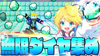 🔴【マイクラ参加型】制限時間60分でダイヤモンドを集めまくれ！！【まいくら・マインクラフト】縦型配信 [upl. by Aaren161]