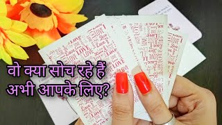 🤔😍WO KYA SOCH RAHE HAI ABHI THEIR CURRENT FEELINGS FOR YOU TIMELESS PSYCHIC TAROT IN HINDI [upl. by Yelehsa]