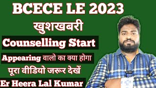 Bcece le 2023 Counselling date out ।।Bcece le counseling start।। [upl. by Eneleoj]