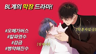 나 말고 다른 XX랑 약혼해 [upl. by Town]