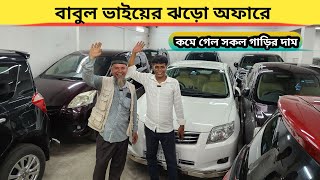 মাসে ৬০ থেকে ৮০ হাজার টাকা আয় করুন । টয়োটা হায়েস গাড়ি কিনে  Toyota Hi ace Used Car price Bd [upl. by Namielus]