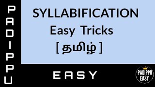 Syllabification tricks in tamil Easy tricks to syllabify words in tamil Padippu easy [upl. by Higginbotham]