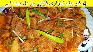 Shinwari Beef Karahi  How To Make Beef Shinwari Karahi Recipe By Qarni Food Factory [upl. by Fleeta531]