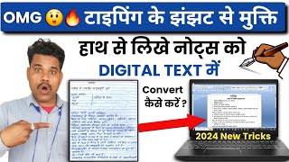 How to convert handwriting to text  How to convert image text to ms word  Computer tricks amp Tips [upl. by Moia617]