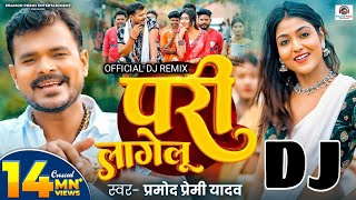 Pari Lagelu Dj  Pramod Kumar Yadav  bhojpuri hit song  bhojpuri official dj  dj gan  dj gaan [upl. by Hyrup]