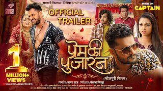 PREM KI PUJARAN  Khesari Lal Yadav  OFFICIAL TRAILER   प्रेम की पुजारन  Yamini Singh  Raksha [upl. by Irami356]