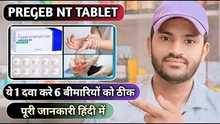 Pregeb nt tablet use dose benefits and Side effects full review in hindi [upl. by Dawson]