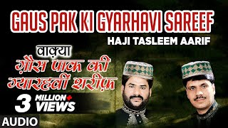 quotGAUS PAAK KI GYARHVI SHARIFquot Taslim Aarif Khan  Full Song Jukebox  TSeries Islamic Music [upl. by Llertnov646]