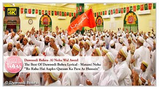 Ro Raha Hai Aapko Quran Ka Para Ae Hussain  Matami Noha  The Best Of Dawoodi Bohra Lyricals [upl. by Euhc806]