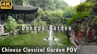 China Travel — Dongpo Park — Changzhou Classical Garden 常州東坡園 [upl. by Nyleaj]