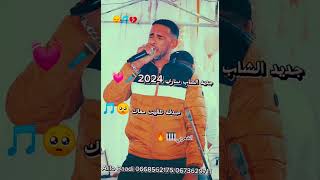 جديد الشاب ساري « صدفة😔 تلاقيت معك🥺💔 »  live2024 [upl. by Kcirnek605]