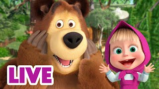 🔴 EN DIRECT 🐻👱🏻‍♀️ Masha et Miсhka ✨Surprise pour un ours 🎈🐻 Masha and the Bear [upl. by Leugimesoj]