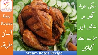 Degi Chargha Recipe  How to cook steam roast Degi Chargha banane ka tareeka foodish by ayesha [upl. by Metzger]