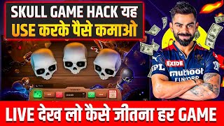 New skull Game Hack Testing  Brawl Pirates Game Hack 1win [upl. by Schlenger]