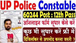 UP Police Constable Online Form Edit Kaise Kare  How to fill UPP Constable Correction Form 2024 [upl. by Berrie700]