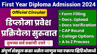 Diploma First Year Admission Process 202425 Start  Full Information  Polytechnic Admission 2425 [upl. by Esme]