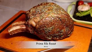 烤牛肋排 慢煮版  Prime Rib Roast Sous Vide [upl. by Yalhsa]