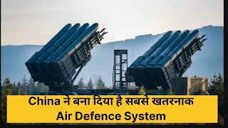 Duniya Ka No1 Air Defence SystemLatest Defence Newschina airdefencesystem fighteraircraft [upl. by Amick]