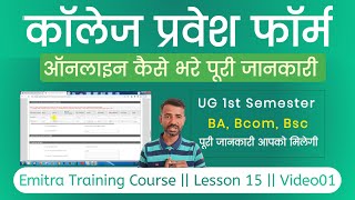 College Admission 2024 Online Apply  Government College Admission Form Kaise Bhare BA Bcom Bsc [upl. by Ahsienom878]