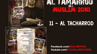 09  Muslim  Al Tacharrod 2010 مسلم ـ التشرّد [upl. by Enatan745]