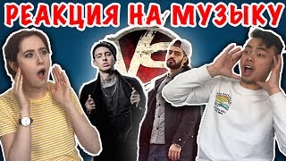 ИНОСТРАНЦЫ СЛУШАЮТ РУССКУЮ МУЗЫКУ MIYAGI amp ЭНДШПИЛЬ СКРУДЖИ МИЛЕНА ЧИЖОВА VERSUS [upl. by Russ]