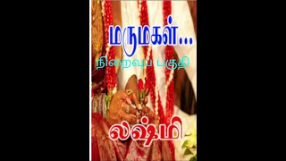 திருமதி லக்ஷி நாவல்நிறைவுப் பகுதி Tamil audio storiesTamil novel stories kathai thirattu [upl. by Aneeg577]