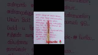 Nallai Endrum Nam Kail ellai Song lyrics writting 😀😀💖subscribe music support shorts kvlyrics [upl. by Atinek82]