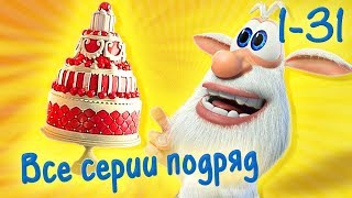 Буба  Все серии подряд 31 серия  бонус  Мультфильм для детей [upl. by Bruyn776]