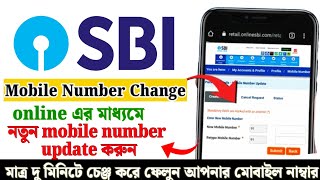 SBI mobile number change  How to change mobile number in SBI bank account  Online Process [upl. by Mahla]