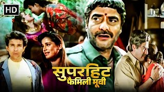 बॉलीवुड की सुपरहिट फैमिली मूवी MOST POPULAR HINDI FAMILY MOVIE  Full HD  जीतेन्द्र मौसमी चटर्जी [upl. by Itsirc]