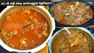 💕அன்பு மகளுக்காக அம்மா செஞ்ச செம சுவையான மட்டன் குழம்பு👌Mutton gravy in tamilMutton Kuzhambuvlog [upl. by Llehsyt]