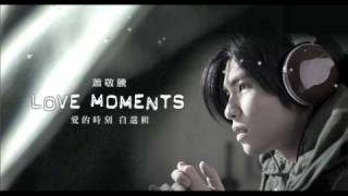 蕭敬騰LOVE Moments愛的時刻自選集  夢一場 [upl. by Einama]