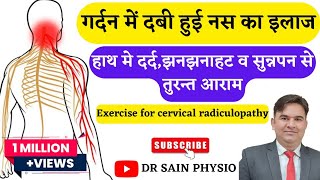 Physiotherapy treatment for cervical radiculopathy  Exercise for Cervical radiculopathy in Hindi [upl. by Panthea]