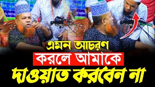 মাওলানা আজিজুল ইসলাম জিহাদী সাতক্ষীরা নতুন ওয়াজ ২০২৪Azizul Haque Jihadi Satkhira Waz 2024 201124 [upl. by Wong]