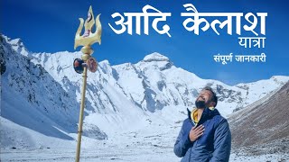 Adi Kailash Yatra 2024  Om Parvat Darshan  Adi Kailash Tour by Helicopter  Kailash Yatra Guide [upl. by Liagibba482]