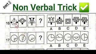 How to Pass Non Verbal Intelligence Test  Pak Army  Navy  Air Trust [upl. by Yentirb]