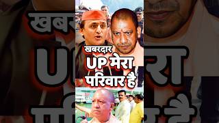 yogi adityanath📌akhilesh yadavcmyogiyogimodiupviraltrendingytshortsshortsyogiadityanath [upl. by Ylloh]