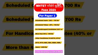 MHTET Exam Fees 2024tet exam fees mhtetexamupdate2024 [upl. by Ailema708]