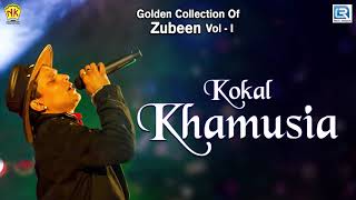 Assamese Beautiful Song  Kokal Khamusia  Zubeen Garg Mahalaxmi Iyer  Love Song  NK Production [upl. by Obie710]