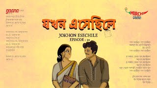 Jokhon Eshechile  Bangla Romantic Story  Mirchi Bangla  EP 30 [upl. by Linn138]