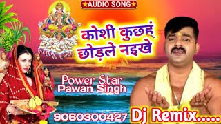 Kaise Chhathiya Kari Ye Maiya Pawan Singh 2024 Kosi Kuchhu Chhodle Naikhe Dj Chhath Puja Song [upl. by Giacobo]