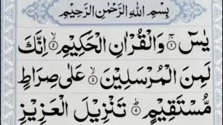 SURAH Yaseen ll Yaseen Sharif❤️ ll HOLY QURAN ll URDU translation ll arabic ll [upl. by Imefulo]