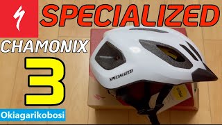 【NEW SPECIALIZED CHAMONIX３ HELMET REVIEW】 [upl. by Anuaek]