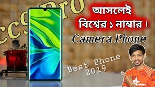 Mi CC9 pro  World Best Camera Phone Xiaomi Mi Note 10 CC9 Pro Specificational Review in Bangla [upl. by Ellitnahc669]