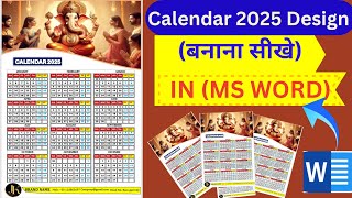 Calendar 2025 design in ms word  calendar 📆 design kaise kare [upl. by Hazmah]