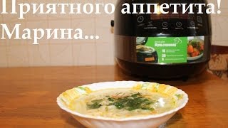 ВКУСНЫЙ КУРИНЫЙ СУП С ЛАПШОЙ В МУЛЬТИВАРКЕ СУП ЛАПША РЕЦЕПТ СУПА С КУРИЦЕЙ СУП С ЛАПШОЙ [upl. by Jehoash303]