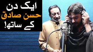 Hassan Sadiq Kay Sath Aik Din Mehrban Ali Interview Documentary Noha Khawan Hazrat Imam Hussain as [upl. by Nahaj]