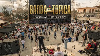 Η Banda Entopica στην Ελάτεια  Παραδοσιακό γλέντι  Aftermovie [upl. by Sayers]