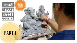 ECOFRIENDLY GANAPATI MAKING by ASHISH BELVALKAR  STEP BY STEP CLAY MODELING part 1Mumbai [upl. by Anerahs]